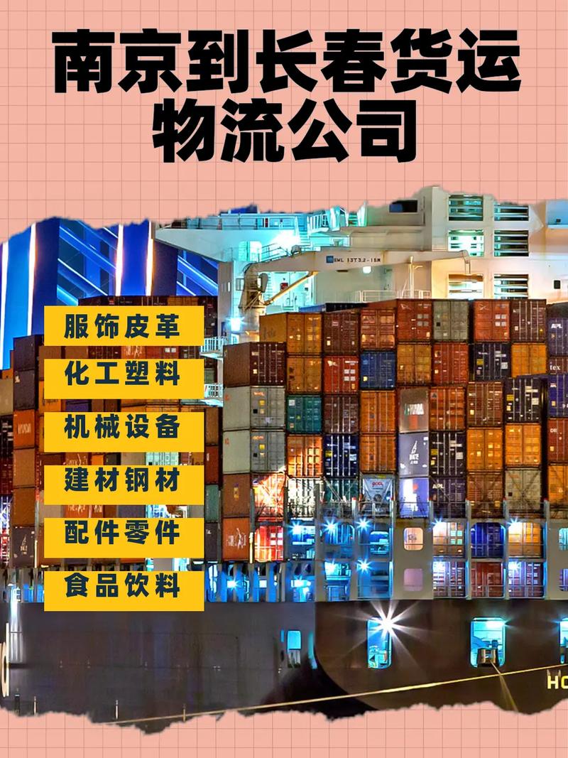 長春e貨運長春貨運平臺