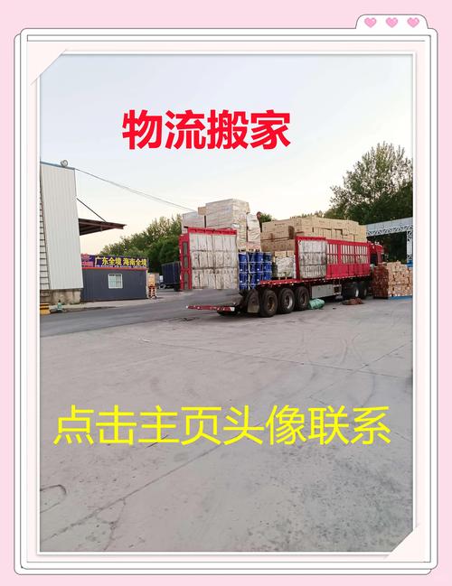 秦皇島貨運電話秦皇島貨運電話號碼