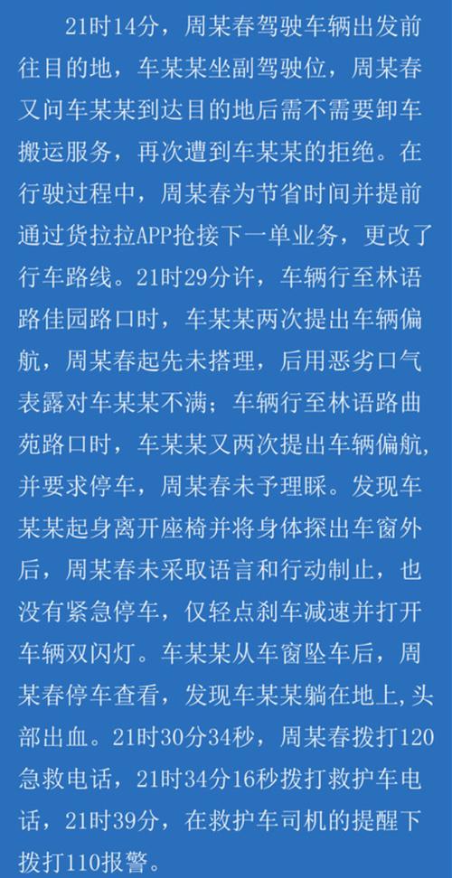 貨運套路央視貨運套路央視曝光視頻