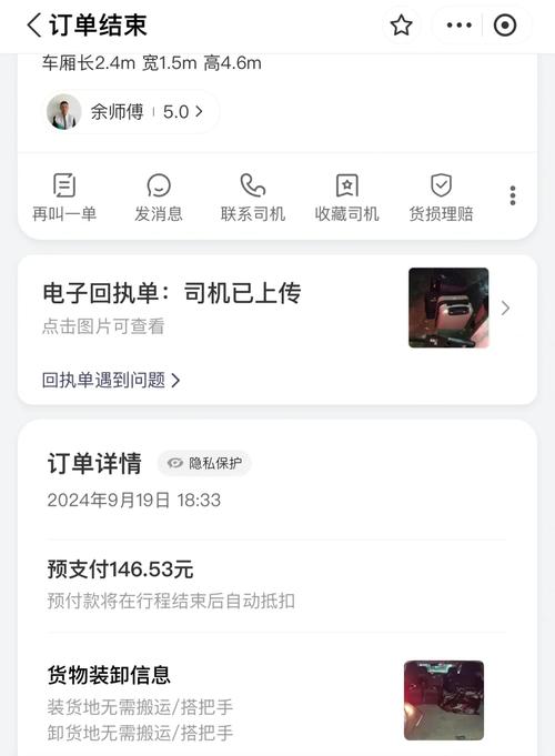 嘀嘀貨運押金嘀嘀貨運押金怎么退