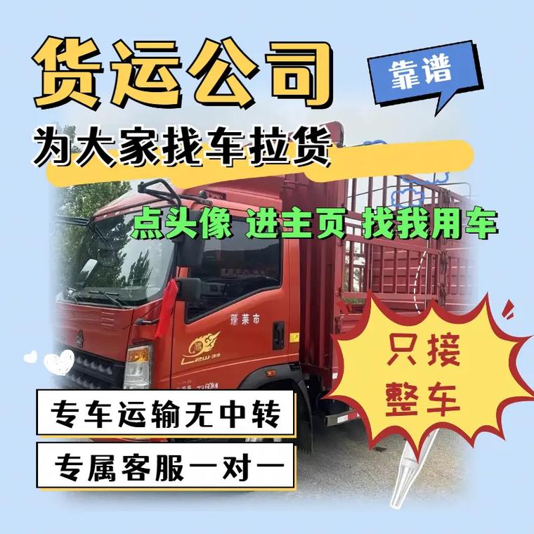 如何聯系貨運如何聯系貨運公司