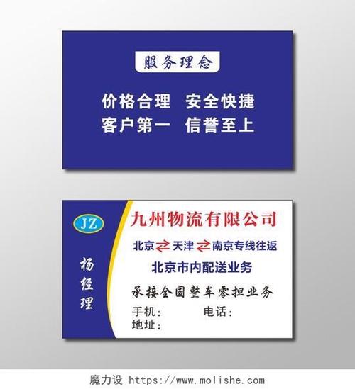 貨運物流模板貨運物流模板圖片