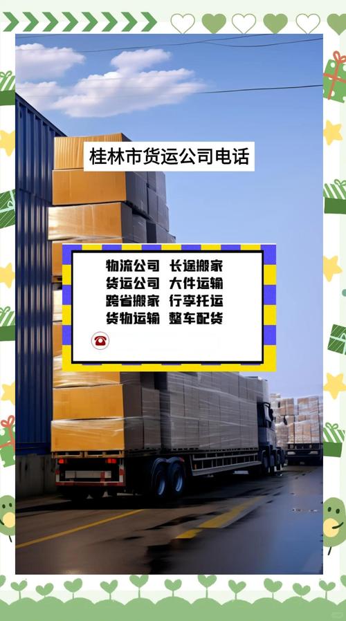 介休貨運配送介休貨運配送公司電話