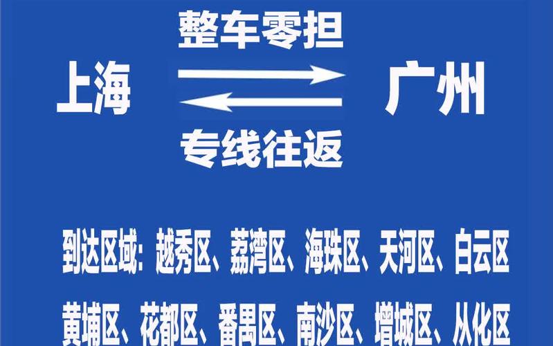 海珠貨運運輸海珠貨運運輸公司電話