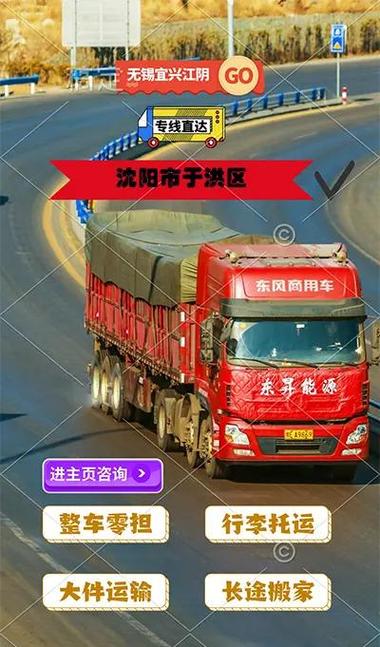 沈陽網(wǎng)絡(luò)貨運(yùn)沈陽網(wǎng)絡(luò)貨運(yùn)公司排名