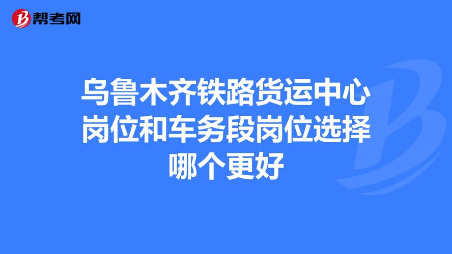 沈陽車務段貨運沈陽車務段貨運部電話