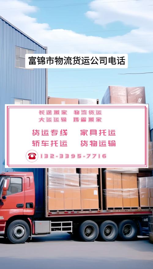 浙江貨運招商浙江貨運招商電話