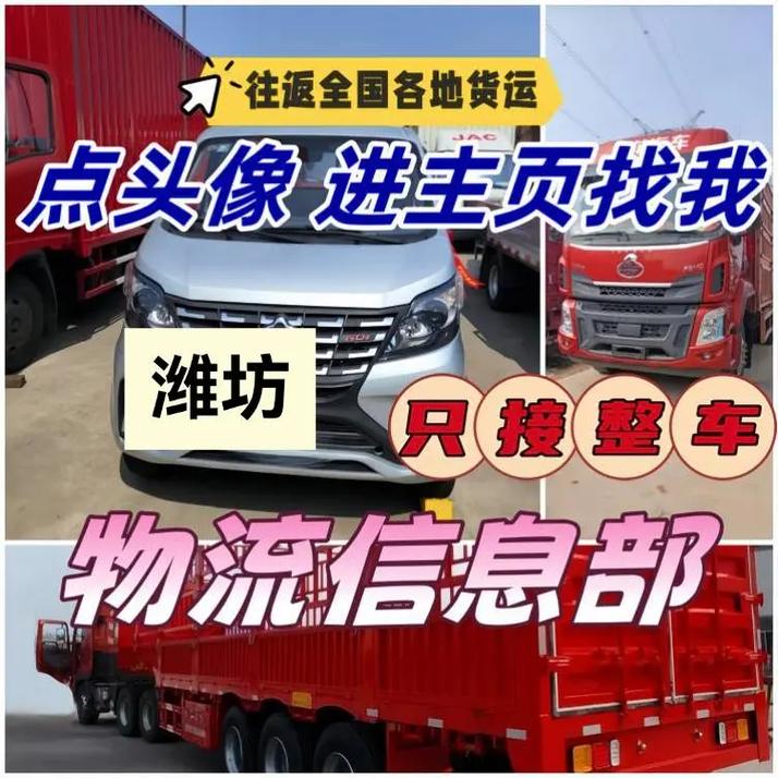 濰坊倉儲貨運濰坊倉儲貨運公司電話