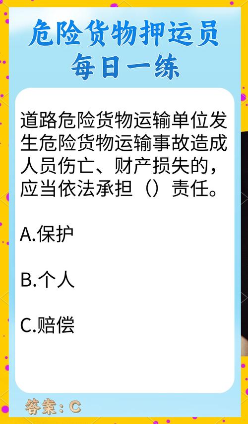 貨運駕駛試題貨運駕駛試題題庫