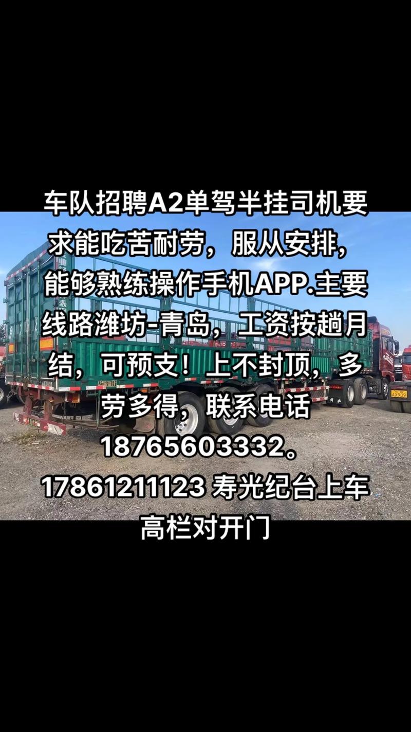 寶安貨運司機寶安貨運司機招聘