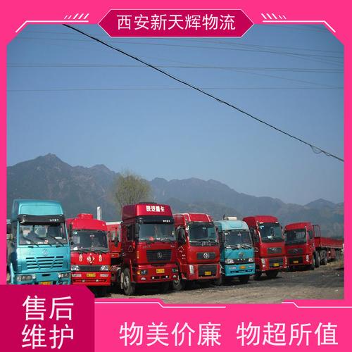 西安寶雞貨運西安寶雞貨運部聯系電話