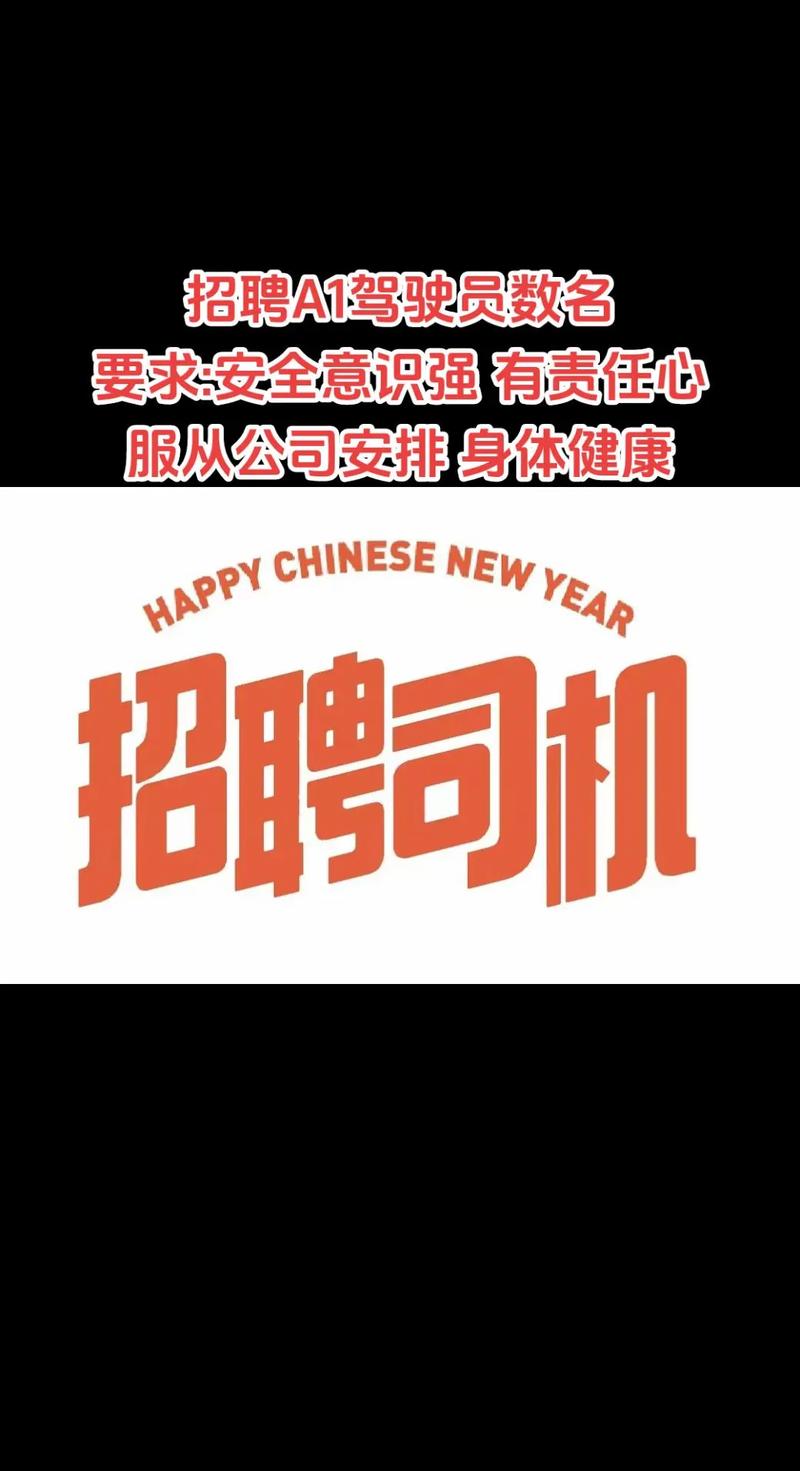 南充 貨運 司機南充貨運司機最新招聘