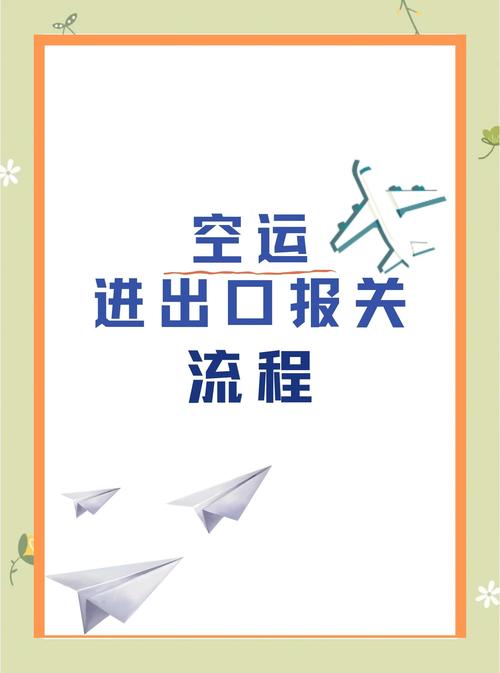 貨運(yùn)通關(guān)貨運(yùn)通關(guān)與報關(guān)流程及操作