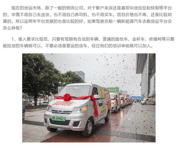 貨運(yùn)租牌貨運(yùn)出租牌子