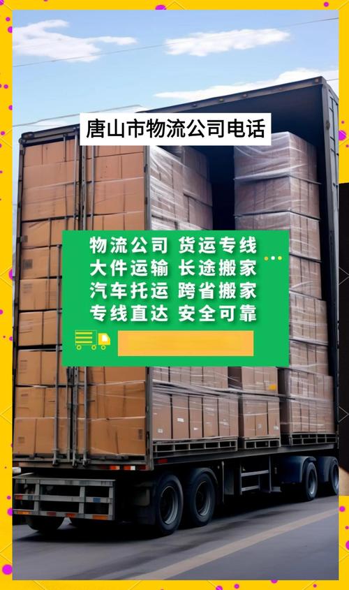 前期貨運(yùn)貨運(yùn)的前景