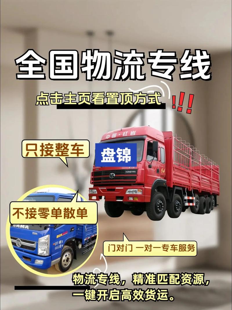 盤錦港口貨運(yùn)盤錦港口貨運(yùn)公司電話