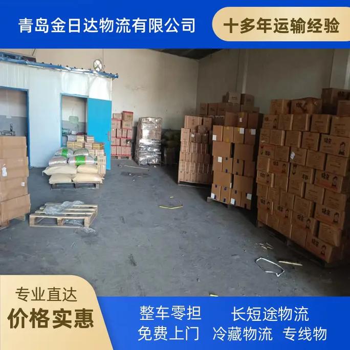 淄博貨運(yùn)騙子淄博貨運(yùn)平臺(tái)