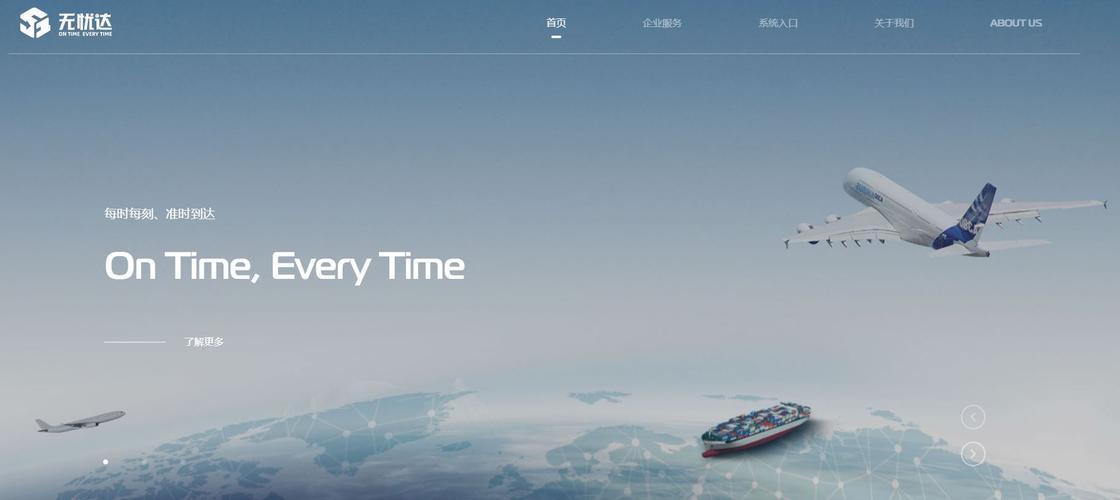 無憂達貨運無憂達物流怎么樣