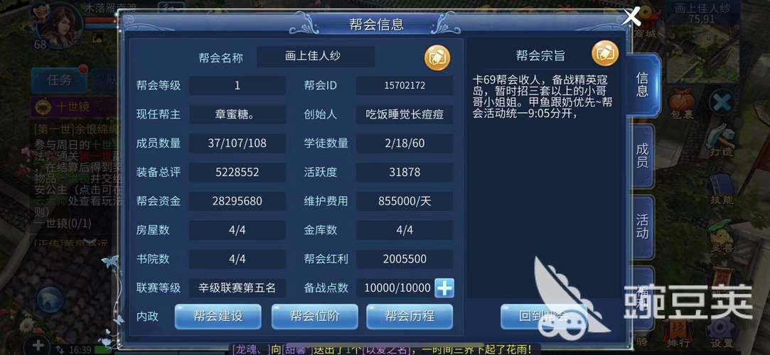 幫會貨運藥貨運幫會員費多少錢