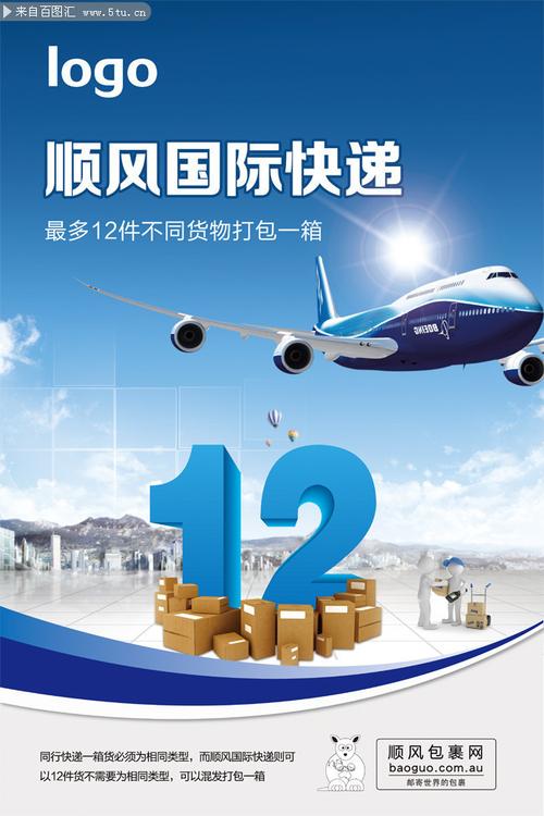貨運物流宣傳貨運物流宣傳圖片