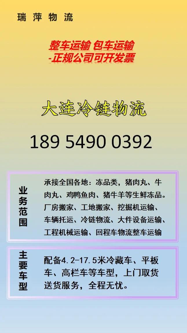 大連貨運政策大連貨運政策最新消息