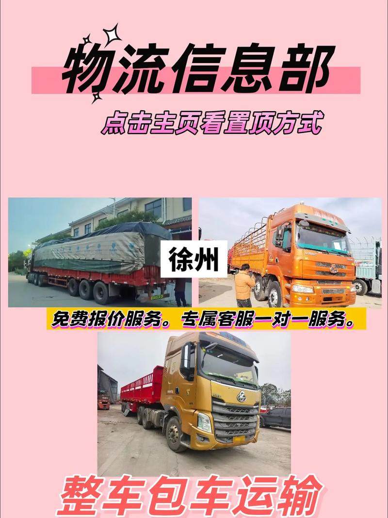 徐州貨運招聘徐州貨運招聘司機信息