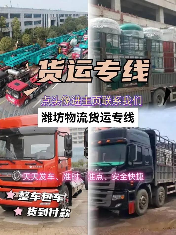 濰坊西站貨運(yùn)濰坊西站貨運(yùn)站