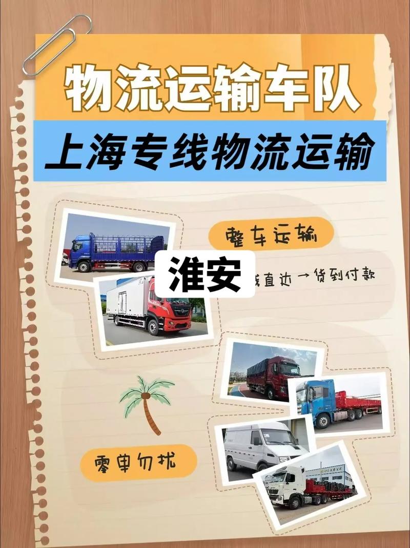 鹽城-淮安貨運鹽城到淮安物流專線