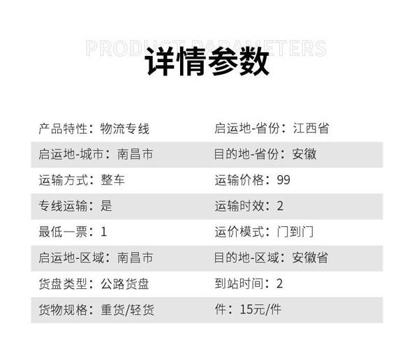 網(wǎng)絡貨運介紹網(wǎng)絡貨運介紹怎么寫