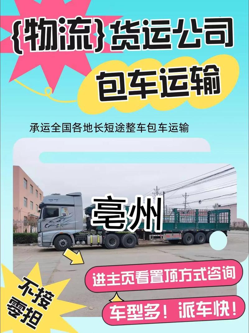 兗州貨運全省兗州貨運全省通車了嗎