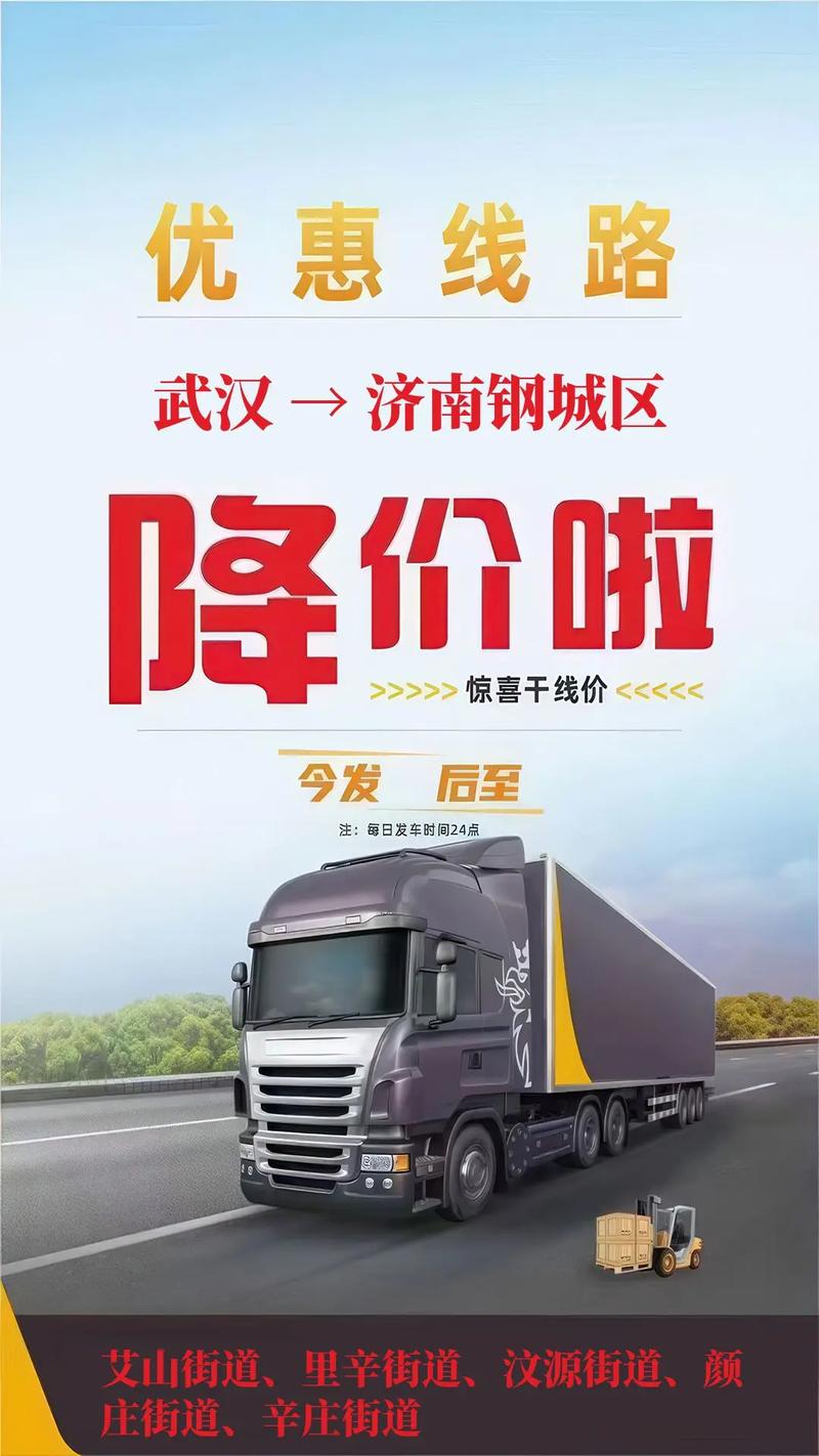 濟(jì)鋼貨運(yùn)部濟(jì)鋼物流