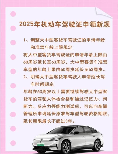 貨運司機2019貨運司機2025個人目標