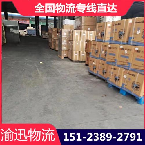 物流貨運重慶物流貨運重慶價格表