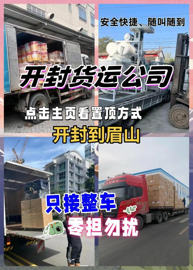 貨運方式選擇貨運方式選擇的一般思路和方法