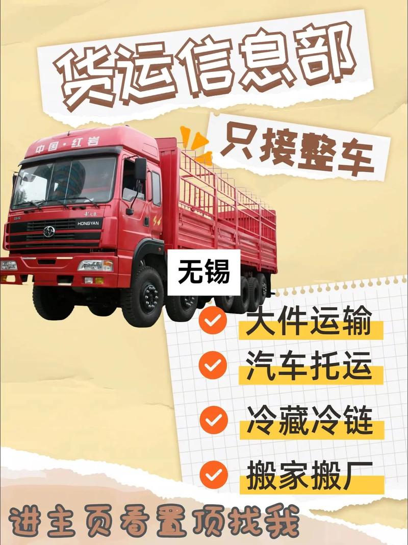 無錫貨運法規無錫貨物運輸