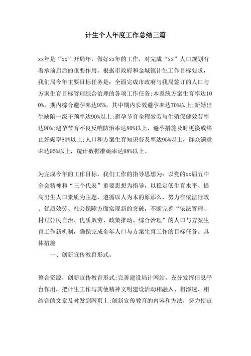 2017貨運(yùn)總結(jié)貨運(yùn)年度總結(jié)