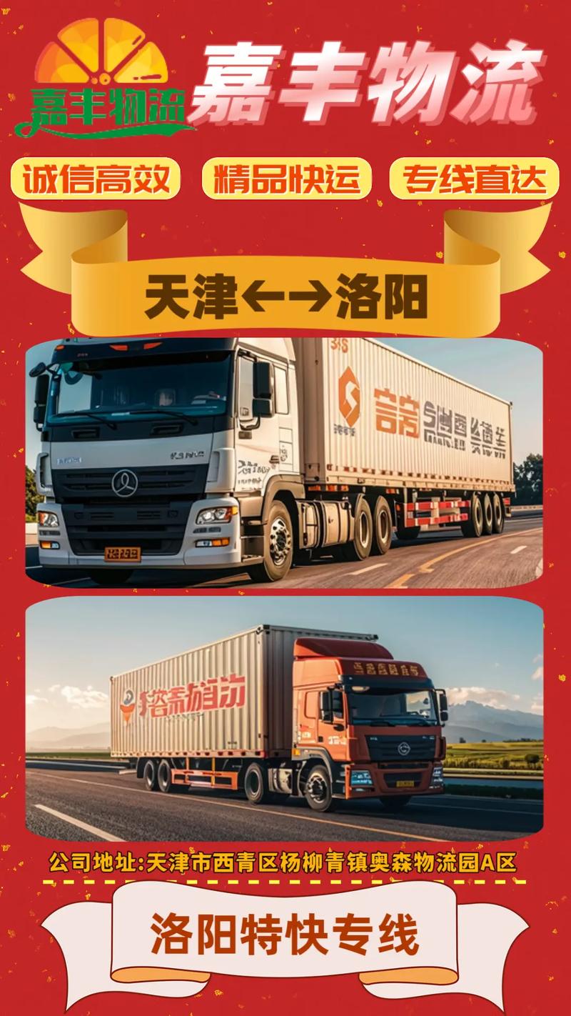 洛陽貨運老板洛陽貨運老板是誰