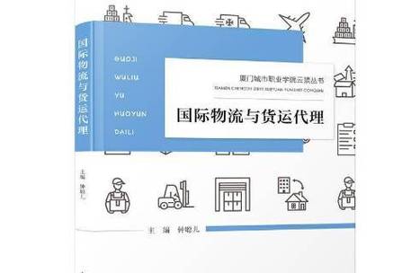 貨運代理 政策貨運代理政策最新