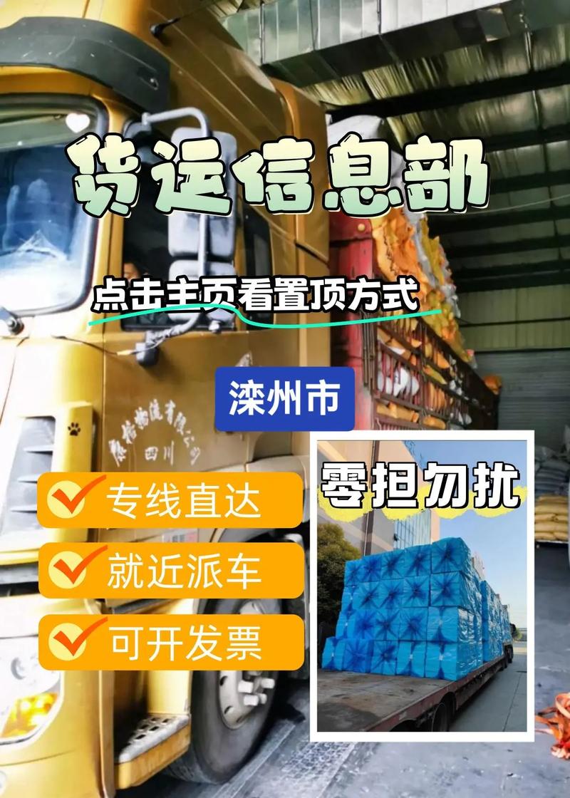 唐山歐美貨運唐山歐美貨運公司電話