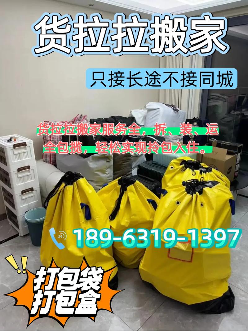 嘉興同城貨運嘉興同城貨運電話號碼