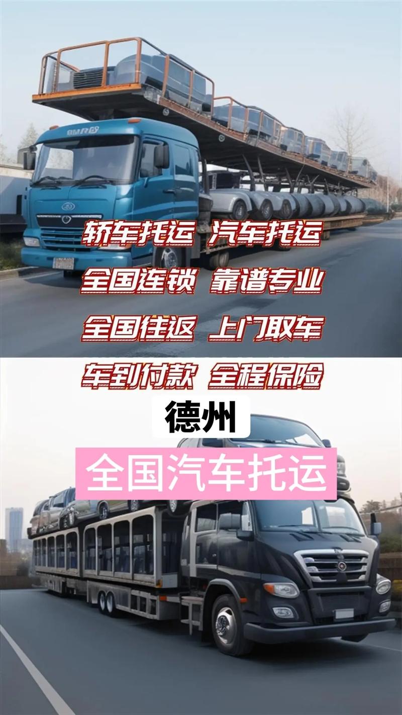 德州貨運報價德州貨運報價表最新