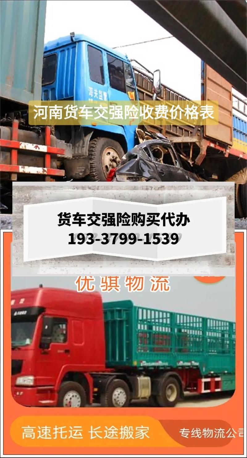 河南大量貨運河南整車貨運價格