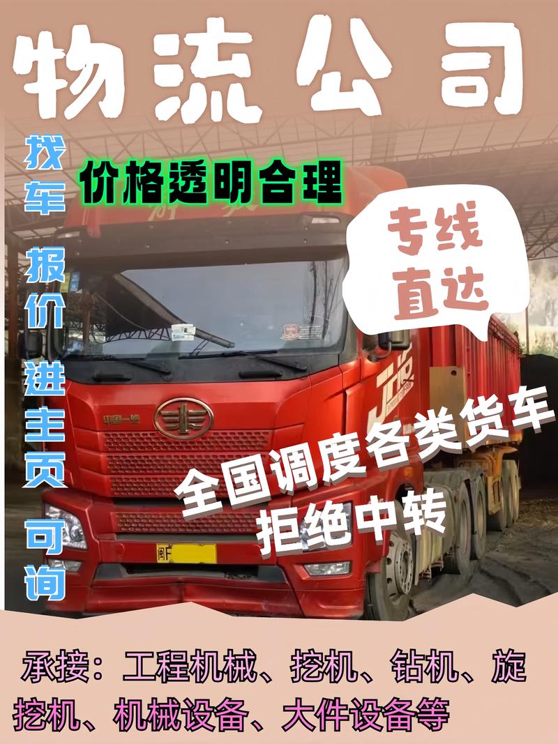 滄州貨運運輸滄州貨運運輸公司電話