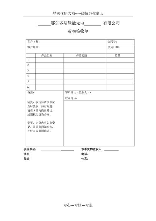 貨運收貨查驗貨運收貨查驗流程