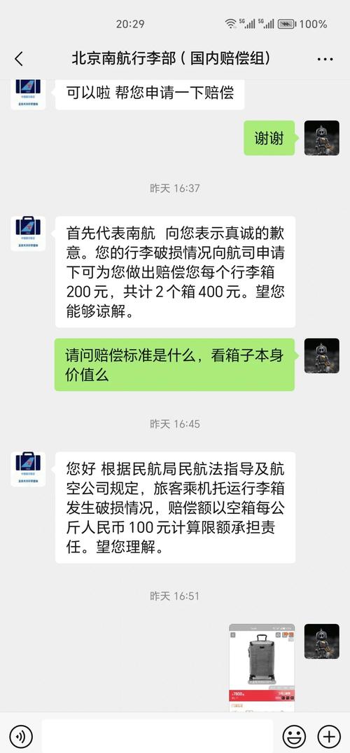 南航貨運空運南航貨運空運收費標準