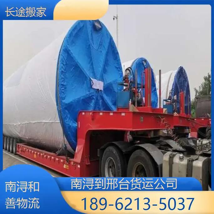 邢臺貨運事故邢臺貨運事故最新消息