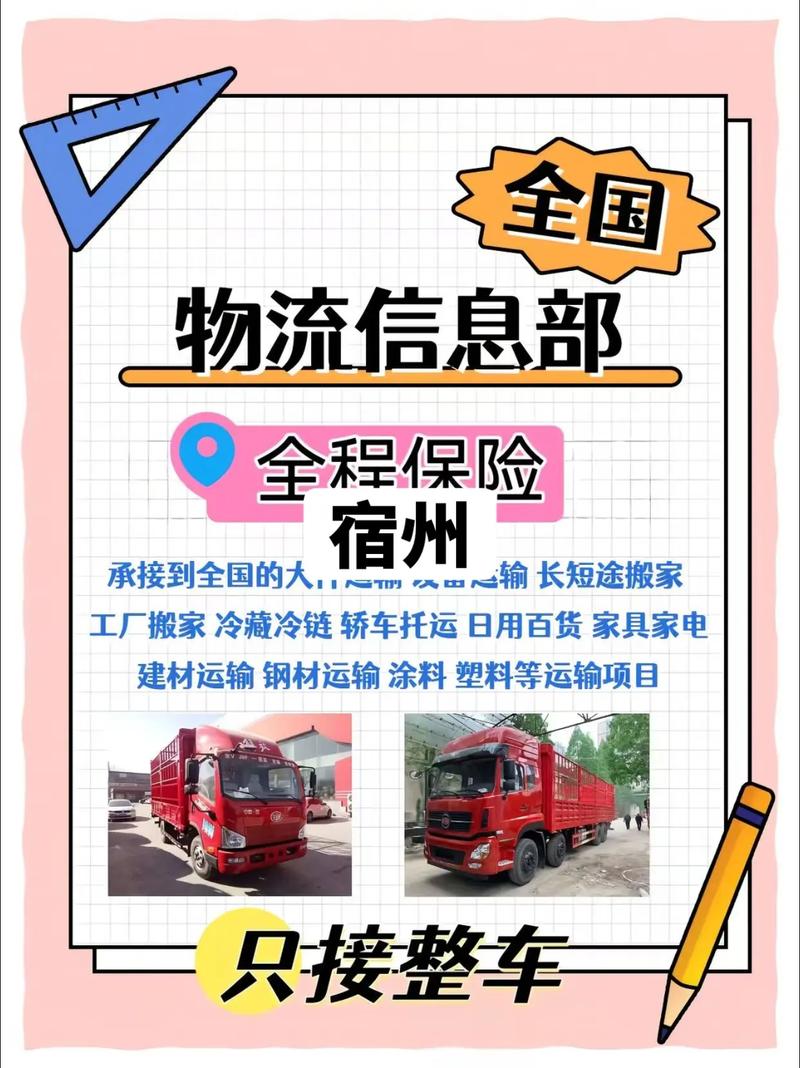 滕州貨運信息滕州貨運信息部電話