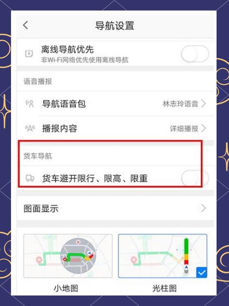 跑貨運導航跑貨運用什么導航