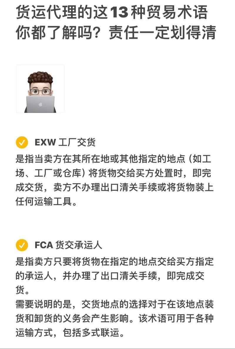 貨運術語pdf貨運術語PDL