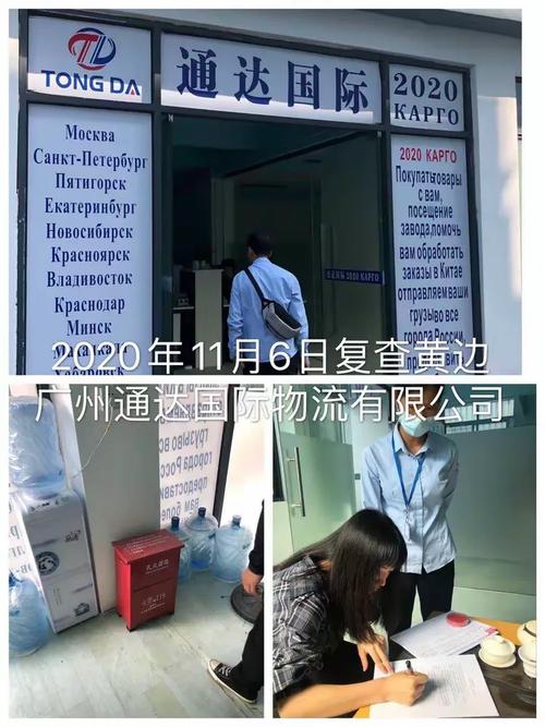 袋鼠貨運點袋鼠快運網點查詢